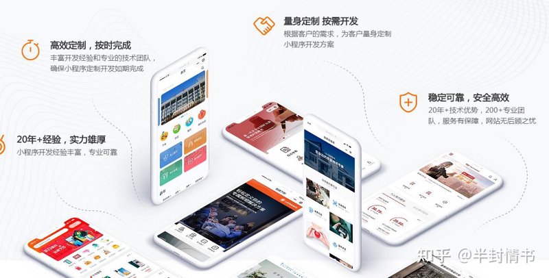微信小程序开发:抓住移动互联网新风口