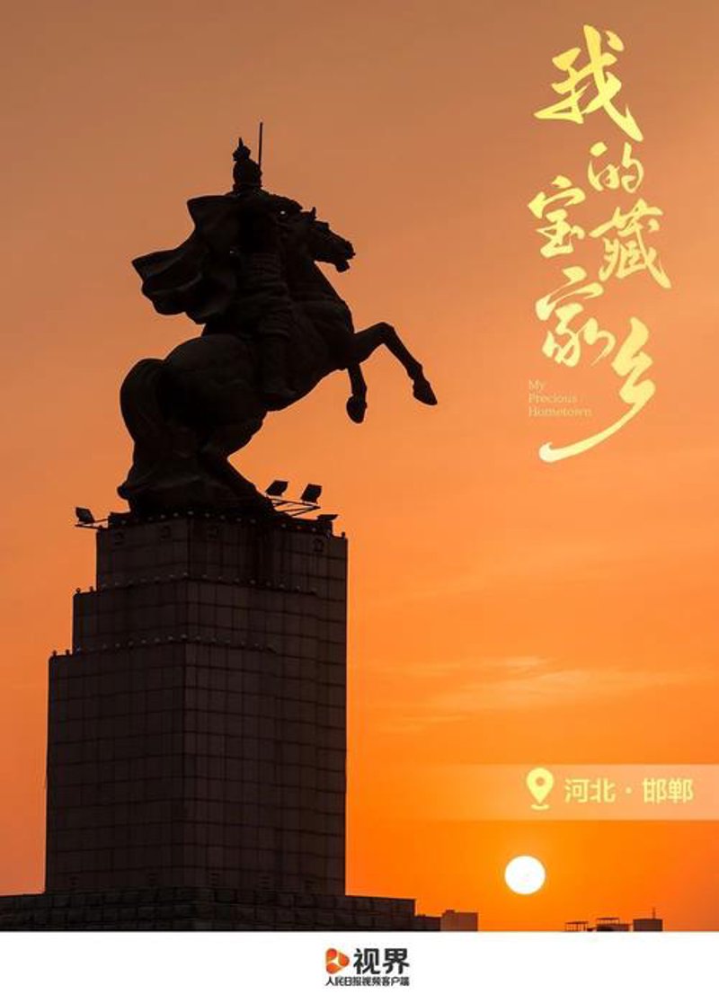 邯郸网站建设